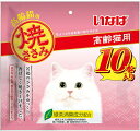 【いなばペット】焼ささみ 高齢猫用 10本