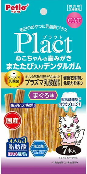 【ペティオ】プラクト　ねこちゃんの　歯みがきまたたび入りデンタルガム　まぐろ味　7本入x30個（ケース販売）