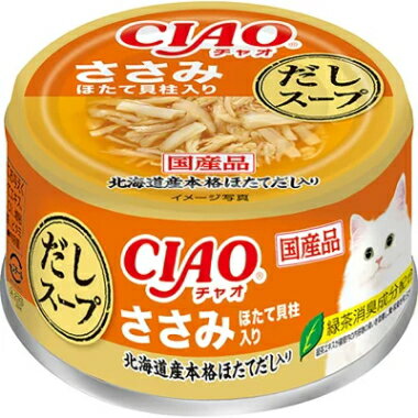 【商品説明】 まぐろやかつお、ささみの細かめフレークに猫ちゃんの喜ぶ素材をトッピング。スープが大好きな猫ちゃんも大満足のたっぷりスープ。焼津産本格ほたてだしを使用し、風味豊かに仕上げました。 【原材料】 鶏肉(ささみ)、ほたて貝柱、ほたてエキス、糖類(オリゴ糖等)、植物性油脂、ミネラル類(Na、P、Cl)、増粘安定剤(加工でん粉、増粘多糖類)、調味料(アミノ酸)、ビタミンE、カラメル色素、カロテノイド色素、緑茶エキス 【成分値】 たんぱく質4.0%以上、脂質0.2%以上、粗繊維0.1%以下、灰分1.5%以下、水分94.0%以下焼津産本格ほたてだしを使用したスープタイプのウェット！