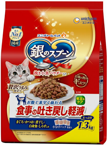 【ユニチャーム】銀のスプーン　贅沢うまみ仕立て　食事の吐き戻し軽減フード　お魚づくし　1．3kg
