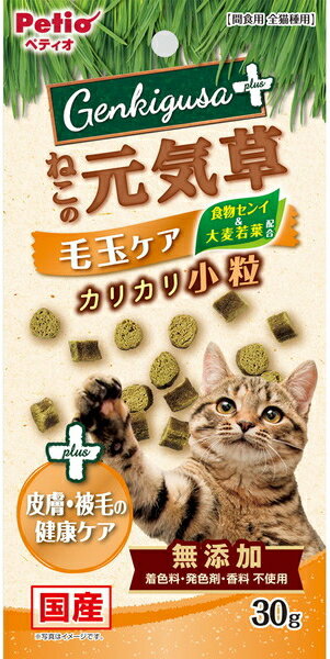 【ペティオ】ねこの元気草プラス　毛玉＆皮膚・被毛の健康ケア　カリカリ小粒　30gx30個（ケース販売） 1