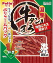 【ペティオ】牛タンまろ 野菜入り 180gx30個(ケース販売)