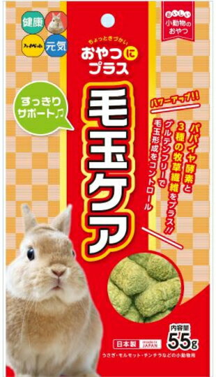 【ハイペット】おやつにプラス　毛玉ケア　55g