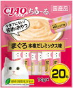 【いなばペット】チャオ ちゅ〜る まぐろ 本格だしミックス味 20本入りx16個(ケース販売) SC-485