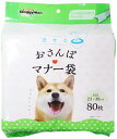 【ドギーマンハヤシ】流せるおさんぽマナー袋 80枚x12個(ケース販売)
