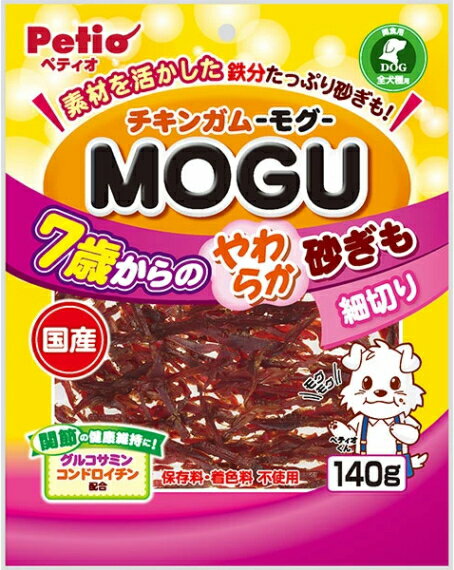 【ペティオ】チキンガムMOGU　7歳からのやわらか 砂ぎも細切り　140gx30個（ケース販売）