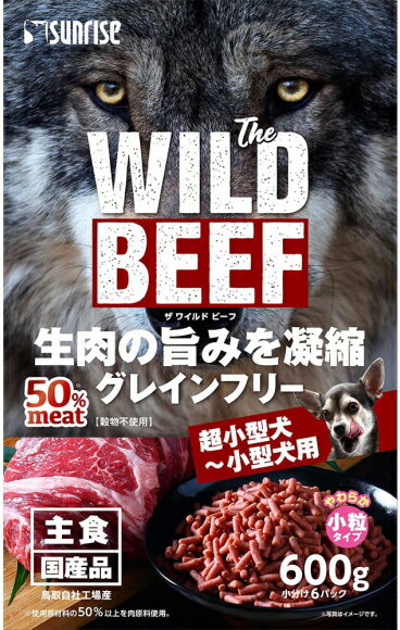 楽天ブルーウッド【サンライズ】The　WILD　BEEF　600gx15個（ケース販売）