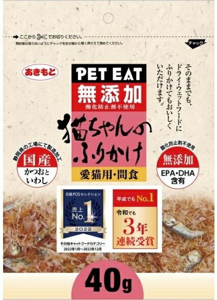 【秋元水産】ペットイート　猫ちゃんのふりかけ　かつおといわし　40g