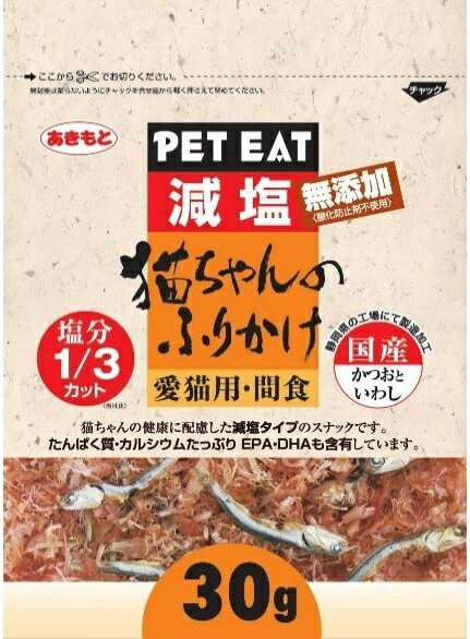 【秋元水産】ペットイート　減塩猫