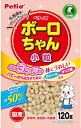 【ペティオ】体にうれしい ボーロちゃん 小粒 120gx20個(ケース販売)