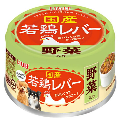 【いなばペット】若鶏レバー　野菜入り　85gx48個（ケース販売）D-212
