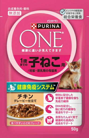 楽天市場】ピュリナ ワン キャットフード パウチ 子ねこ用 楽天市場】ピュリナ ワン キャットフード パウチ 子ねこ用