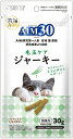 【サンライズ】AIM30 毛玉ケアジャーキー 30gx60個(ケース販売)