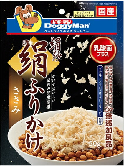 【ドギーマンハヤシ】絹紗　絹ふりかけ　ささみ　50gx36個（ケース販売）