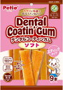 【ペティオ】デンタルコーティンガム スティックタイプ ソフト グレインフリー 9本入x30個(ケース販売)
