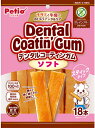 【ペティオ】デンタルコーティンガム スティックタイプ ソフト グレインフリー 18本入x20個(ケース販売)