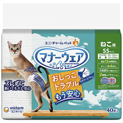 【ユニチャーム】マナーウェア　ねこ用　SSサイズ　40枚x5個（ケース販売）