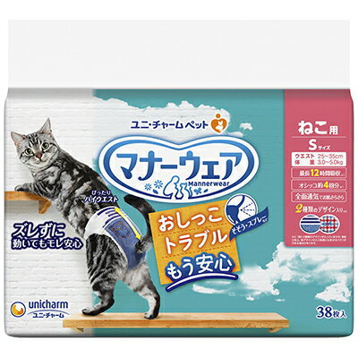 【ユニチャーム】マナーウェア ねこ用 Sサイズ 38枚x6個 ケース販売 