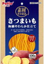 【ペティオ】素材そのまま さつまいも 極細やわらか仕立て 100gx30個(ケース販売)(4)