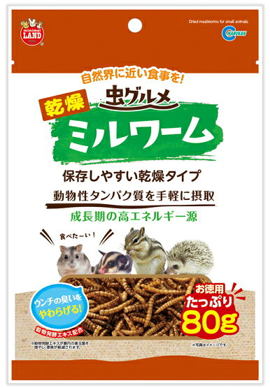 乐天商城 - 【マルカン】虫グルメ　乾燥ミルワーム　お徳用　80gx24個（ケース販売）　ML-237