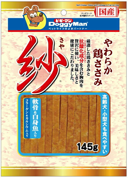 【ドギーマンハヤシ】紗　軟骨＆白身魚入り　145gx36個（ケース販売）