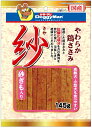 【ドギーマンハヤシ】紗 砂ぎも入り 145gx36個(ケース販売)