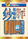 【ドギーマンハヤシ】低脂肪紗 プレーン 145gx36(ケース販売)