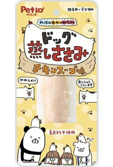 【ペティオ】ハッスルおやつ研究所　ドッグ　蒸しささみ　チキンスープ味　1本入x60個（ケース販売）