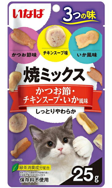 乐天商城 - 【いなばペット】焼ミックス3つの味　かつお節・チキンスープ・いか風味　25gx48個（ケース販売）　QSC-122