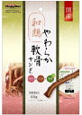 【ドギーマンハヤシ】和鶏やわらか軟骨サンド 砂ぎも&もも肉+野菜 60gx72個(ケース販売)