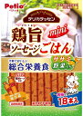 【ペティオ】デリカテッセン 総合栄養食 鶏旨 ミニソーセージごはん ササミ野菜入り 18本入x30個(ケース販売)