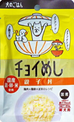 【商品説明】 あげたいときにチョイ、とあげることのできるレトルトフードです。鶏肉・鶏きんかん（卵黄）、お米を使用した、食べ応え・腹持ち良しのパワーレトルトです。安心の国産フードです。 【原材料】 鶏ささみ、鶏肉、穀類（白米、発芽米）、鶏きんかん（卵黄）、鶏ガラスープ 【成分値】 たんぱく質7.0%以上、脂肪4.5%以上、粗繊維0.1%以下、灰分0.7%以下、水分83.0%以下まるで親子丼のような国産ウェットフード！