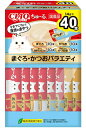 【いなばペット】チャオちゅ〜る まぐろ・かつおバラエティ 14gx40本(BOX) SC-398