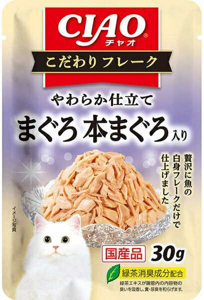 【いなばペット】チャオ　こだわりフレーク　まぐろ　本まぐろ　30g　IC-581