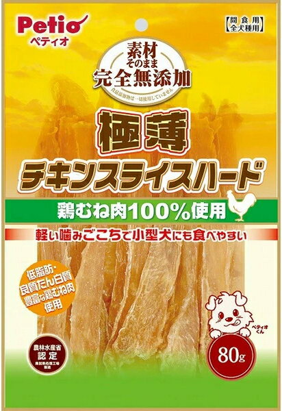 【ペティオ】素材そのまま 完全無添加 極薄チキンスライスハード 80g