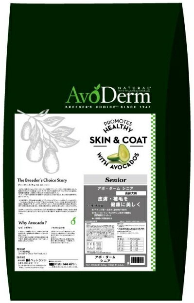 アボダームシニア4．0kg