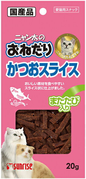 【サンライズ】ニャン