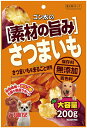 【サンライズ】ゴン太の素材の旨み さつまいも 200gx36個(ケース販売)