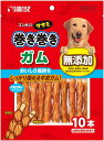 【サンライズ】ゴン太のササミ巻き巻き ガム 10本x48個(ケース販売)