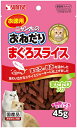 【サンライズ】ニャン太のおねだり まぐろスライス またたび入り 45gx60個(ケース販売)