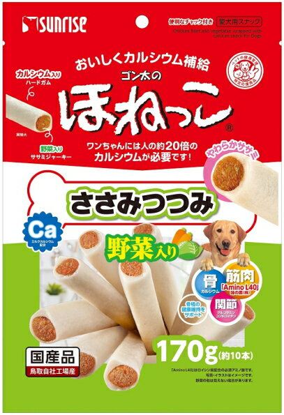 【サンライズ】ゴン太のほねっこ　ささみつつみ　野菜入り　170gx48個（ケース販売）