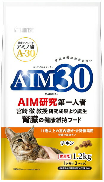 乐天商城 - 【サンライズ】AIM30　11歳以上の室内避妊・去勢後成猫用　腎臓の健康ケア　1．2kg
