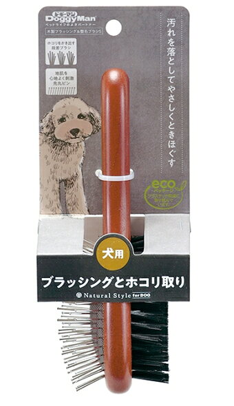 【ドギーマンハヤシ】NSD　木製ブラッシング＆整毛ブラシS