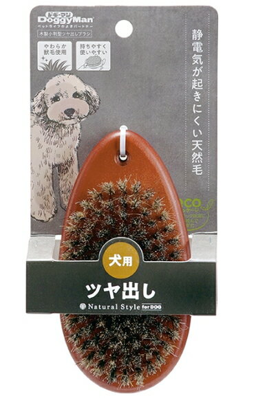 【ドギーマンハヤシ】NSD　木製小判型ツヤ出しブラシ