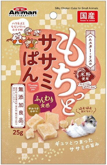 Foods - 【ドギーマンハヤシ】ハムスター・リスのもちっとササミぱん　25gx48個（ケース販売）