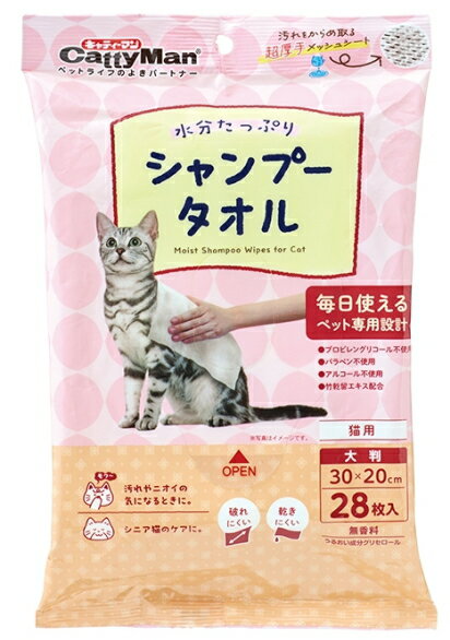 【ドギーマンハヤシ】ウエットシャンプータオル　猫用　大判　28枚