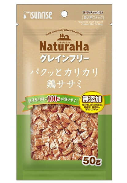乐天商城 - 【サンライズ】ナチュラハ　グレインフリー　パクッとカリカリ鶏ササミ　50gx48個（ケース販売）