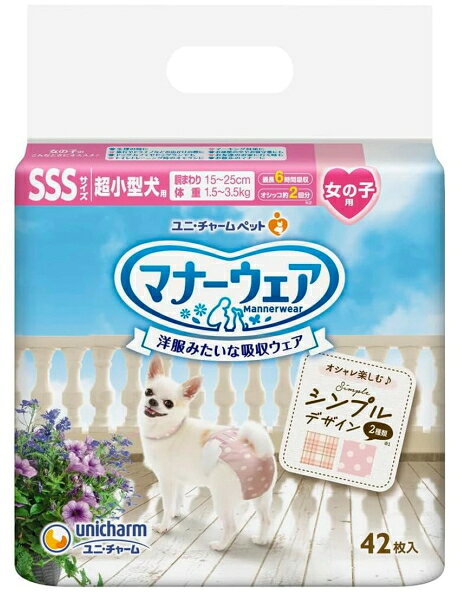 【ユニチャーム】マナーウェア　女の子用　SSSサイズ　モーヴピンクドット・ピンクチェック　42枚x12個（ケース販売）