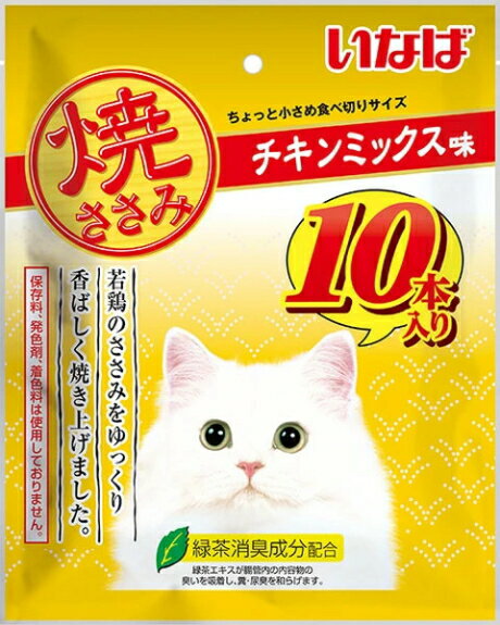 【いなばペット】焼ささみ　チキンミックス味　10本　QSC-44