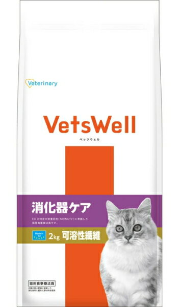 【商品説明】 「VetsWell 消化器ケア 可溶性繊維」は猫の消化器疾患に配慮し、特別に調製された食事療法食です。この食事は、高消化性設計により健康的な消化機能を維持するため消化性の高い原材料※1を使用しています。また、便秘に配慮して可溶性繊維を豊富に含むサイリウム、プレバイオティクスとしてフラクトオリゴ糖を含むチコリを配合することで、消化管の健康維持をサポートします。※1 タンパク質の消化率85％以上、脂肪の消化率90％以上 【原材料】 米、コーン、チキン、ターキー、鶏脂、コーングルテン、チコリ、サーモンオイル、チキンレバー加水分解物、セルロース、酵母、藻類油、サイリウムハスク、ビール酵母、全卵粉、酵母加水分解物、ローズマリー、マリーゴールド、植物性油脂、ミネラル類(P、Zn、Mn、Cu、I、Se)、アミノ酸類(DL-メチオニン、タウリン)、調味料、ビタミン類(E、A、D3)、酸化防止剤(トコフェロール抽出物) 【成分値】 たんぱく質26.0%以上、脂質11.0%以上、粗繊維3.9%以下、灰分8.5%以下、水分10.0%以下消化器疾患に配慮した特別に調製された食事療法食！